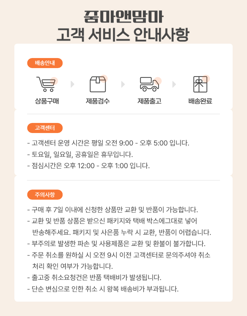 안내사항-001.png