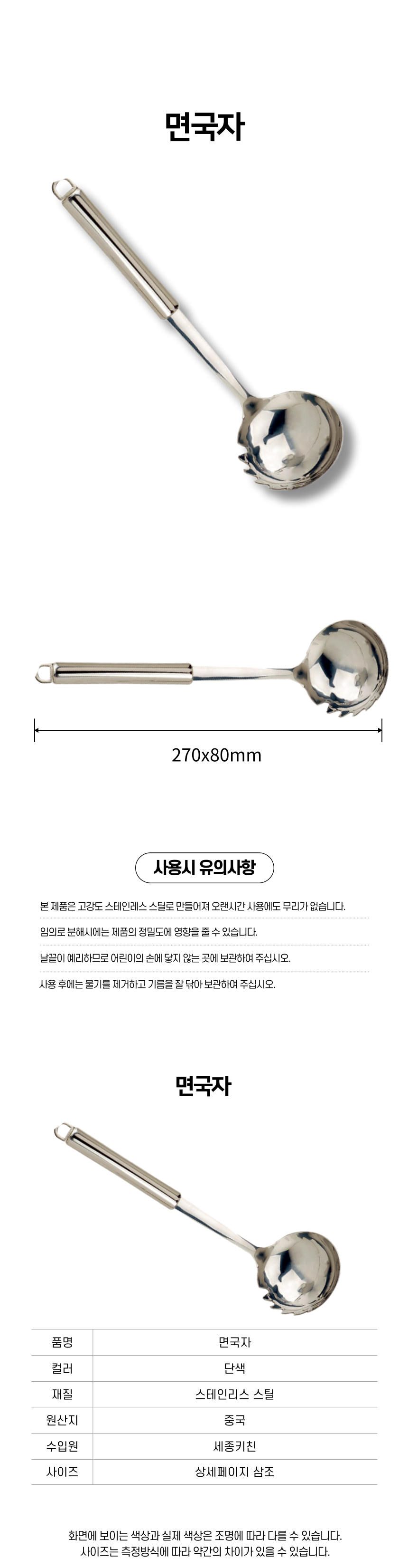 _487_면국자-상세.png